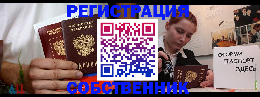 прописка паспорт в Рязанской области