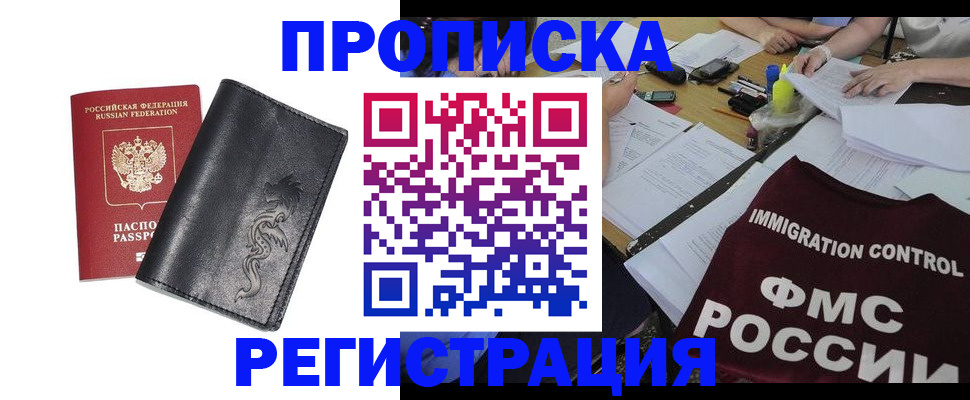 регистрация в Рязанской области