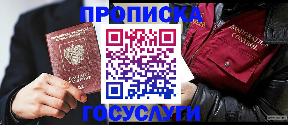 где прописаться в Рязанской области