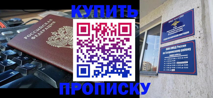 временная регистрация для всех в Рязанской области