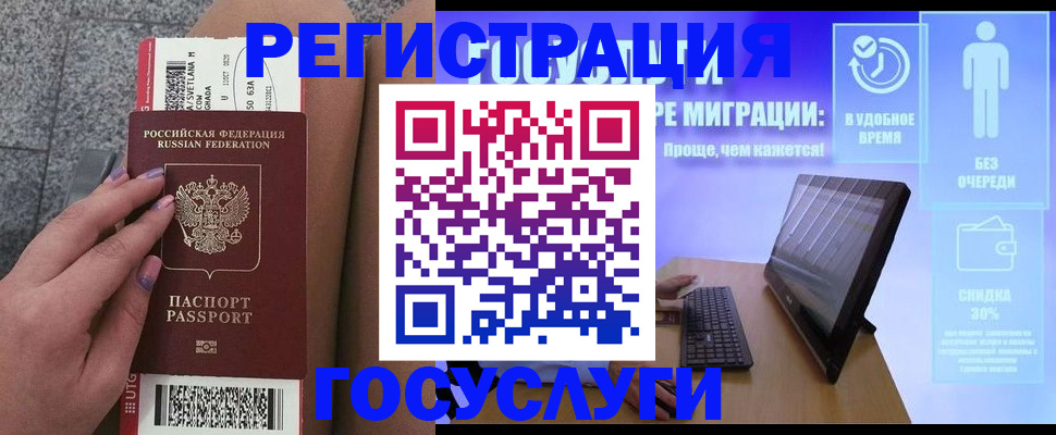 прописка для школы в Рязанской области