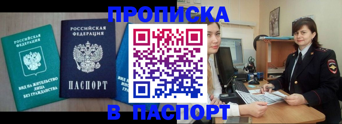 временная регистрация собственник в Рязанской области