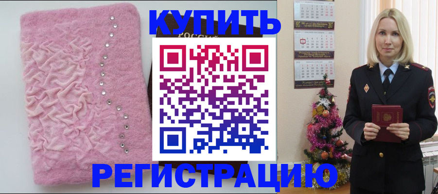 временная регистрация в квартире в Рязанской области
